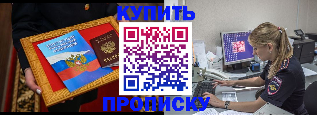 временная регистрация 2025 в Алтайском крае
