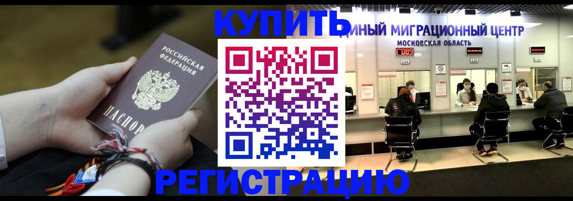 временная регистрация для школы в Алтайском крае