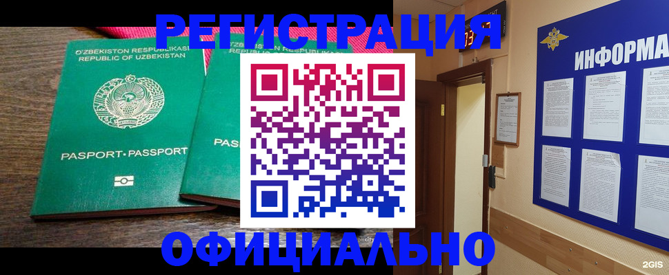 прописка для кредита в Алтайском крае