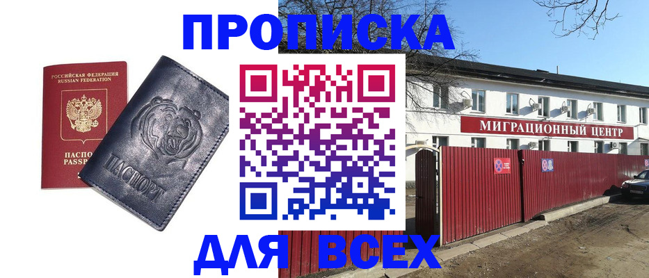 временная регистрация законно в Алтайском крае