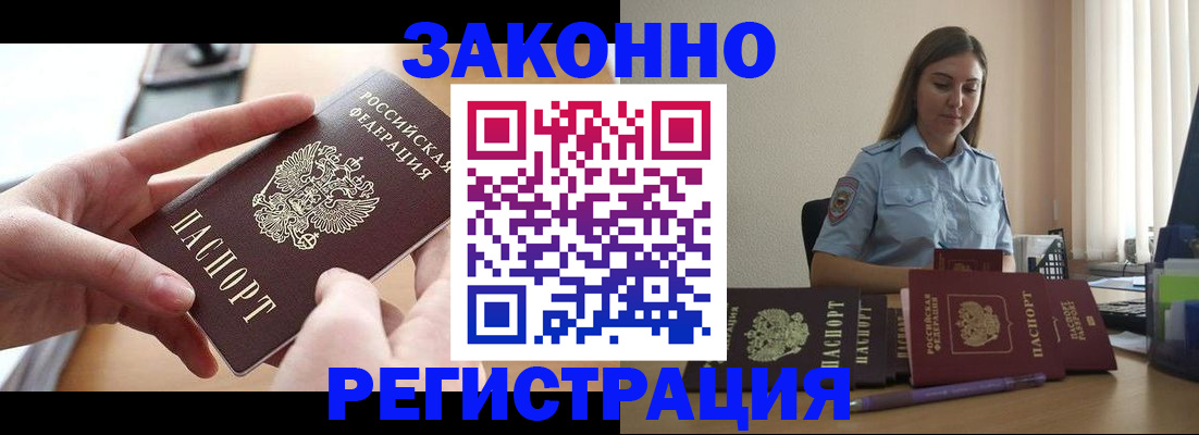 временная регистрация в квартире в Алтайском крае
