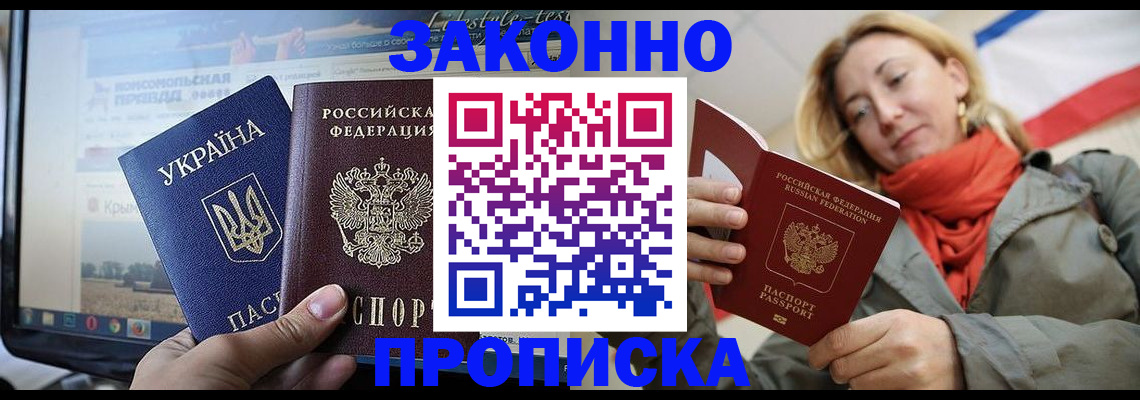 временная регистрация для всех в Алтайском крае